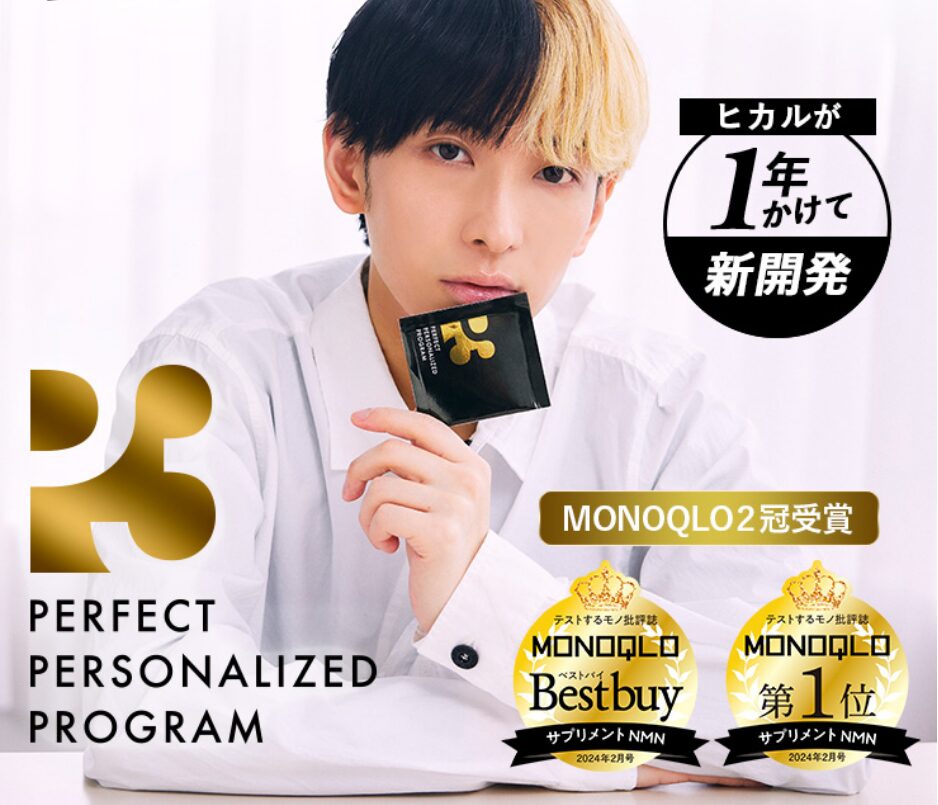 P3（ピースリー）