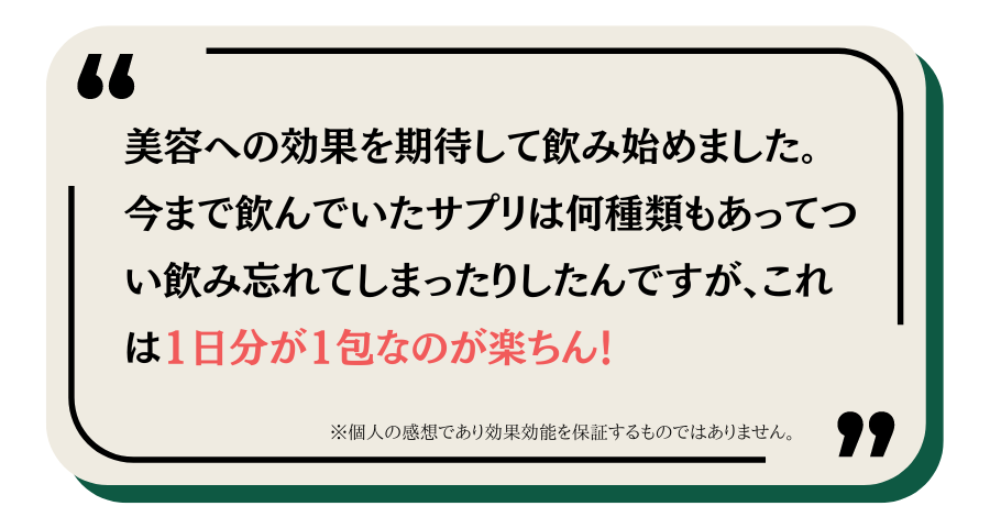 P3（ピースリー）の口コミ