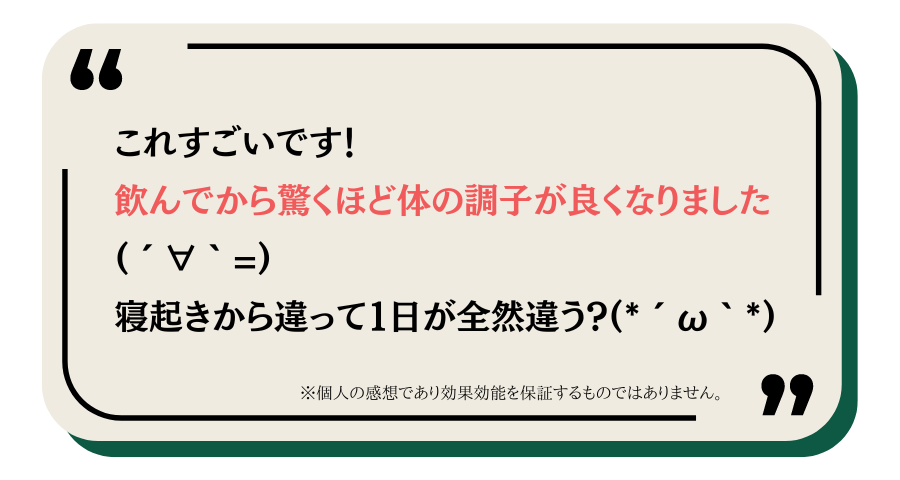 金のNMNの口コミ