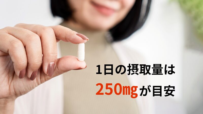 NMNサプリの配合量